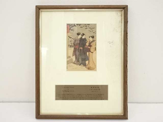 Paintings & Calligraphy